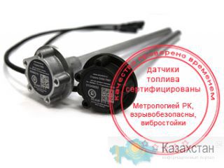 Датчики уровня топлива Рудный