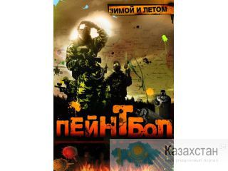 Пейнтбол в Петропавловске. Пейнтбольный клуб "Северный Легион" Петропавловск
