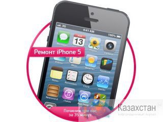 Ремонт iPhone 5 в Алматы Алматы