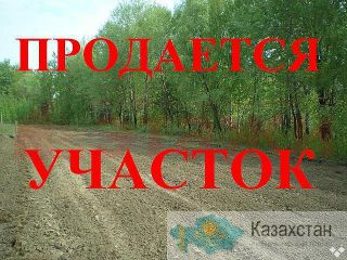 10 и 20 соток за 20 км от Алматы, по капчагайской трассе в Алматы Алматы