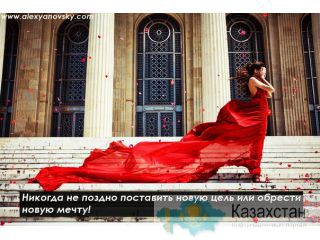 ПРИГЛАШАЕТСЯ КАДРОВЫЙ ПОМОЩНИК РУКОВОДИТЕЛЯ АЛМАТЫ