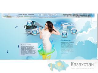 Реклама в Караганде Караганда