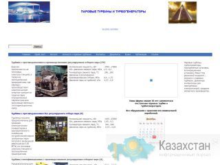 Паровые турбины и турбогенераторы различной мощности Днепропетровск