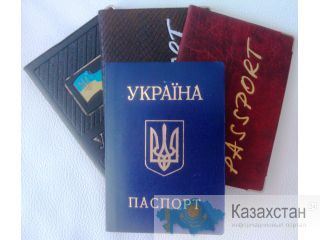 Паспорт Украины. Регистрация Все страны и города