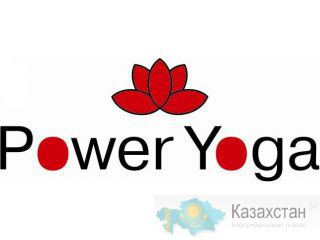 Йога студия "Power" проводит набор группы Алматы, Казахстан