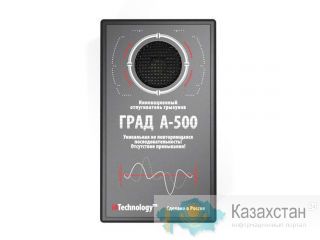 Ультразвуковой отпугиватель крыс, мышей и кротов "ГРАД А-500" с адаптером питания 220 В. Костанай