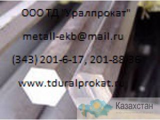 Шестигранник калиброванный сталь 35 Другое месторасположение