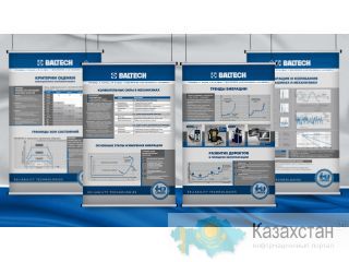 Учебные плакаты «Вибродиагностика» (артикул для заказа 103-10), пособия, стенды Казахстан