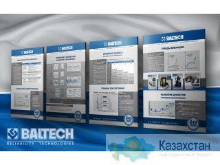 Учебное видеопособие по теме: «Технологии надежности» (артикул для заказа 107-50) Казахстан