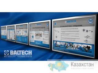 Учебные плакаты по теме: «Надежное оборудование 2010» (артикул для заказа 150-10). Казахстан