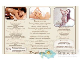 Салон Галины Скипиной Щучинск, Акмолинская область
