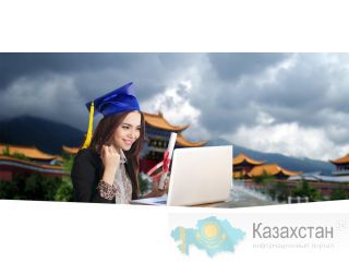 Гранты на обучение в Китае со стипендией. Атырау