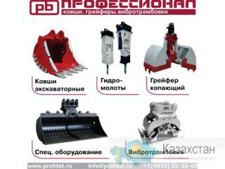 Ковши для экскаваторов Алматы