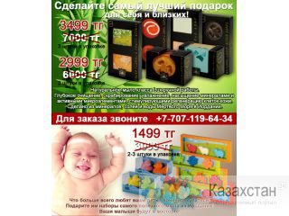 Подарки на Новый Год! Алматы