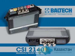 BALTECH - Балансировка со стробоскопом CSI 555, тахометры лазерные и оптические. Казахстан