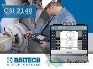 BALTECH - виброанализатор CSI 2140, учебный курс ТОР-103 «Вибродиагностика» Казахстан
