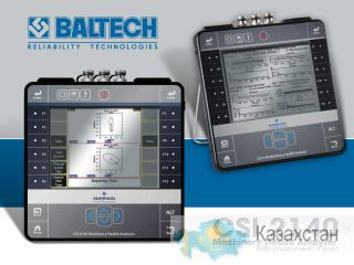 BALTECH - балансировка в собственных подшипниках, балансировка вентиляторов на месте Казахстан