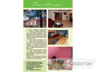Продам гостиницу в Абзаково (горнолыжный центр) Абзаково