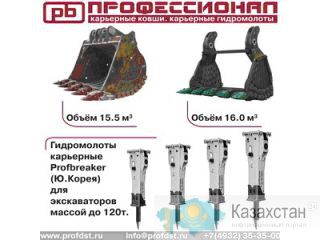 Оборудование к зимнему сезону. Алматы