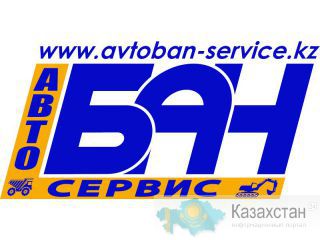Диспетчерская служба Караганда