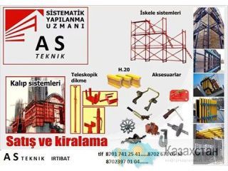 продажа аренда строительных лесов Алматы