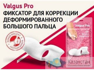 Супер средство от косточки на ноге - Valgus Pro! Алматы