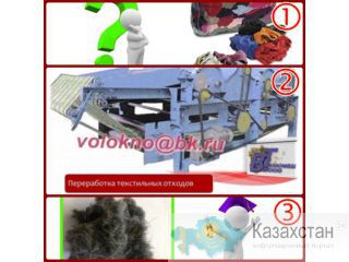 текстильные отхОды http://volokno.allcorp.ru