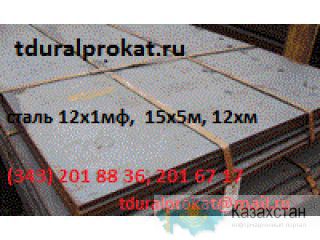 Лист сталь 15х5м , лист ст. 15х5м: Продажа : Наличие : Цена Другое месторасположение