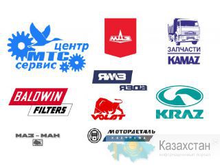 Baldwin filters,запчасти МАЗ, КаМАЗ, Урал, Краз, спецтехника Алматы и Алматинская область