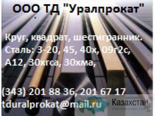 Круг сталь 35 , пруток сталь 35 : Продажа : Наличие : Цена Другое месторасположение