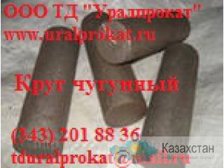 Серый чугуну ГОСТ 1412-85, круг чугунный,  СЧ20,  Сч25, СЧ30. Другое месторасположение