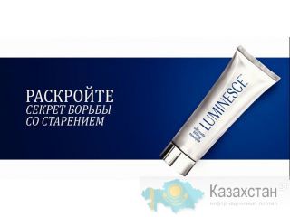Подтягивающая маска LUMINESCE (всего за 13 300 тг) Все области