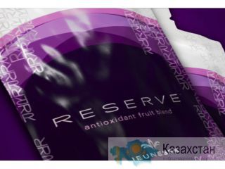 Reserve (всего за 22 700 тг) в упаковке 30 пакетиков Все области