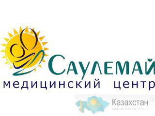 Самые важные анализы, которые влияют на бесплодие Алматы и Алматинская область