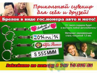 Ищешь подарок? Павлодар