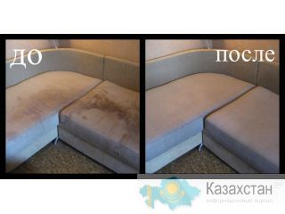 Профессиональная химчистка мягкой мебели и ковров Караганда