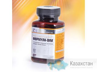 Формула DIM Костанай