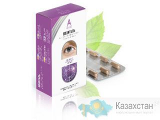 Визиталь Защита и здоровье глаз Костанай