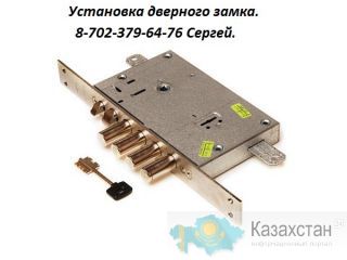 установка дверных замков и сердцевин Алматы