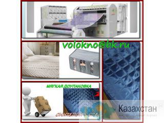 Покрывала, обивка мебели, автОчехлы, одежда. Есть интерЕс http://volokno.allcorp.ru