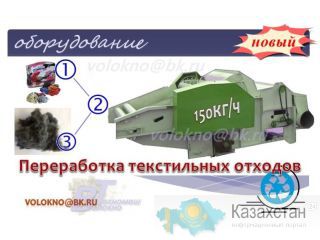 текстильные отХоды  купим http://volokno.allcorp.ru