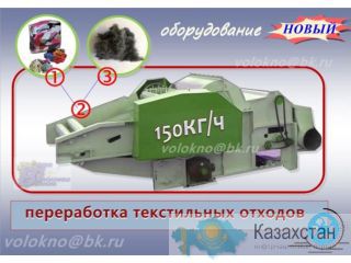 текстильные отХоды   пОвсеместно http://volokno.allcorp.ru