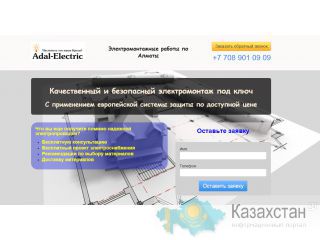 Создам сайт визитку, landing page за 15 000 тенге Алматы