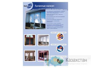 Жалюзи производства США и Европы Алматы