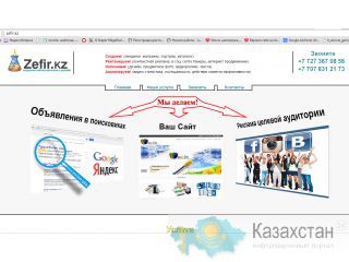 Создание сайтов Алматы