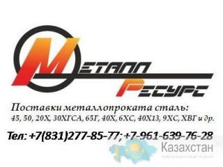 лист, полоса, круг сталь хвг Нижний Новгород, Московское шоссе,52,корпус инжене