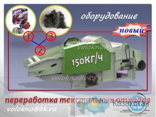 тЕкстильные отхОды для переработки http://volokno.allcorp.ru/