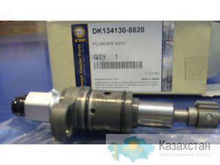 Плунжерная пара DK134130-8820 Другое месторасположение