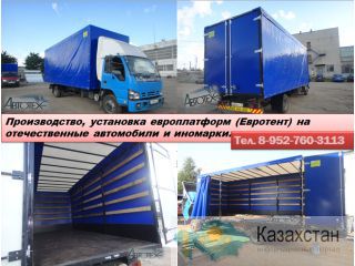 Удлинение грузовых автомобилей, установка европлатформ (Hyundai, Hino, Tata, Isuzu, Foton, Baw и др.) Кокшетау
