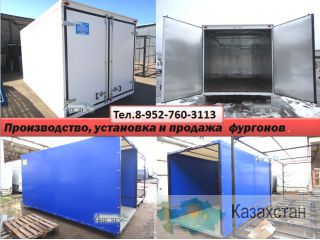 Ремонт, продажа и замена фургонов грузовых автомобилей Кокшетау